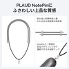 PLAUD NotePin Neck Strap Black