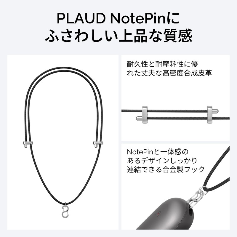 PLAUD NotePin Neck Strap Black