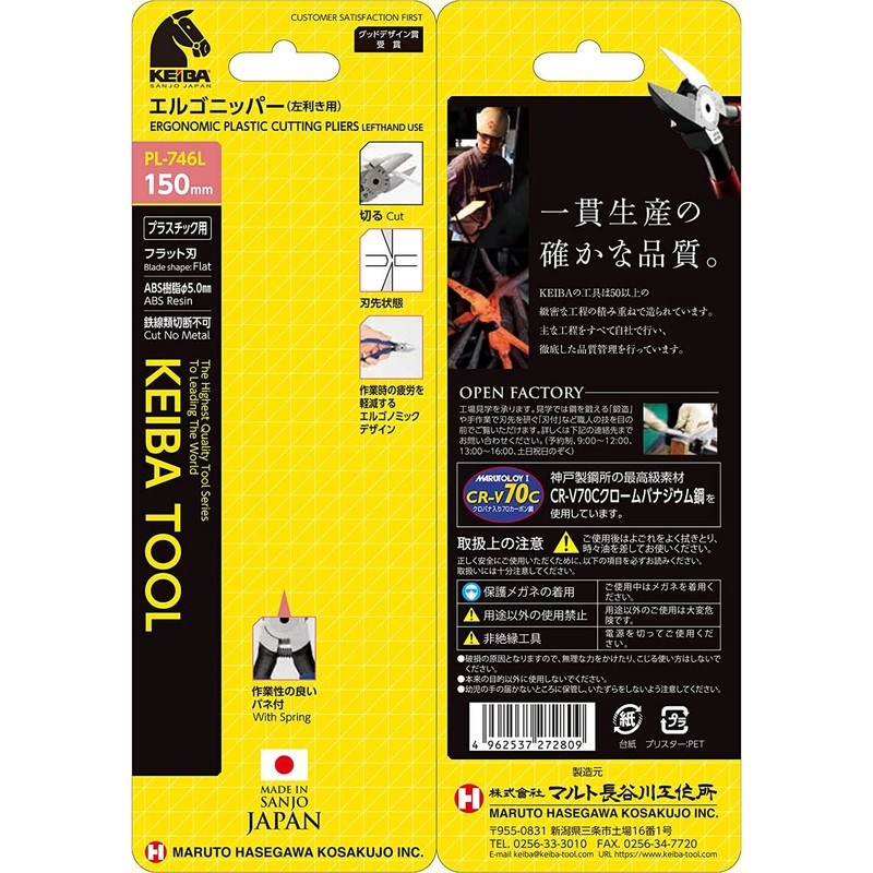 keiba (keiba) erugonippa- Plastic For Pl – 746l