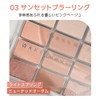 WAKEMAKE Soft Blurring Eye Palette (03 Sunset Bluring)