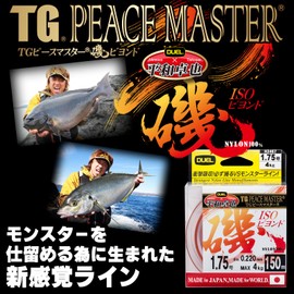 Duel Nylon Line No. 5 TG Peace Master Shore Beyond 200m, No. 5, Clear Orange, Shore Fishing, Casting, H3473
