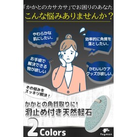 fogman Natural Pumice Stone Heel Exfoliating Stylish Anti-slip Hanging Hanging Strap Included (Pink)