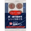 ユニコ磁気バン180 36粒入