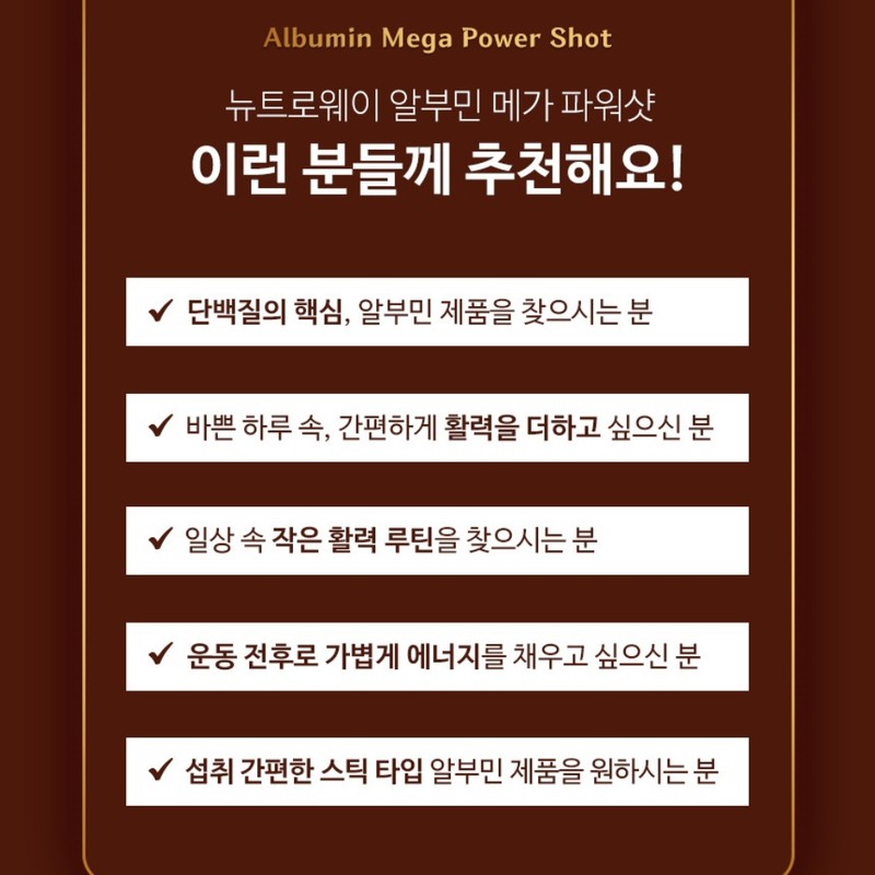 newtroway [On] Neutroway Albumin Mega Power Shot High Content Albumin