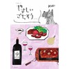 Adelie YS23-MUR-100-A Gentle Feast Purple Eggplant
