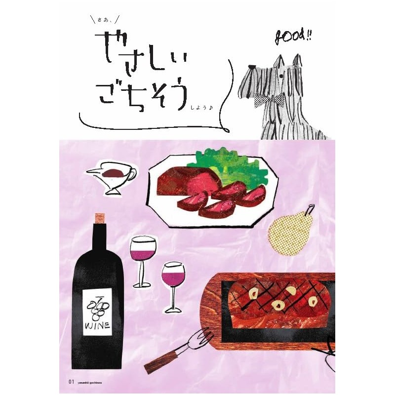 Adelie YS23-MUR-100-A Gentle Feast Purple Eggplant