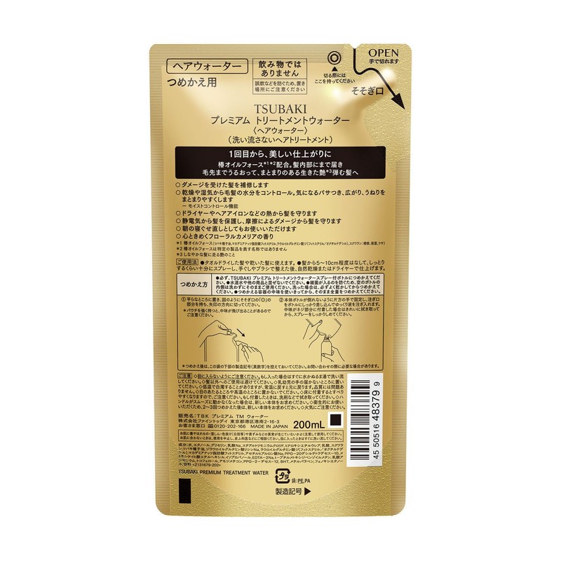 TSUBAKI Premium Treatment Water (Hair Water) Refill 6.8 fl oz
