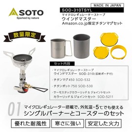 SOTO SOD-310TSYL Single Burner, Compact Stove, Equipped with Micro Regulator (High Firepower, Wind Resistant), OD Can, Storage Pouch Included, Solo, Trekking, Mountain Climbing, Micro Regulator Stove,
