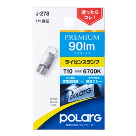 NISSEI KOGYO POLARG LED PREMIUM POSITION LICENSE ROOM T10 90lm 6700K 2-Pack J-277 P5158W Genuine Valve Manufacturer