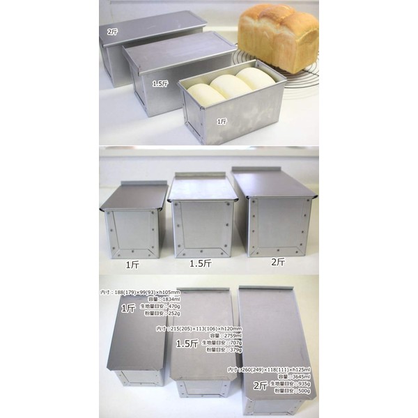 Asai Shoten Original Altite New Bread Mold for Good Shape Mountain Food 1.5 Loin Silver