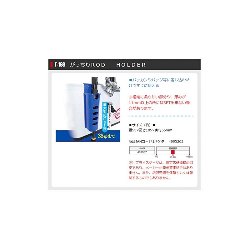 Taka Industries Sturdy Rod Holder T-168