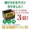 Okinawa Ukondo Uses Awamori Manufacturing Technology from the Ryukyu Dynasty