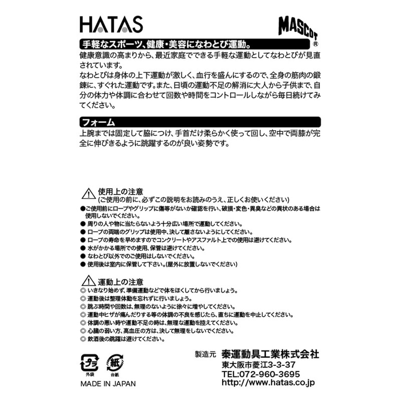 Hata Sprting Goods 417-P Tobinawa Boys