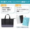 Akashiya AF251B-BC Calligraphy Bag, Adjustable Tote