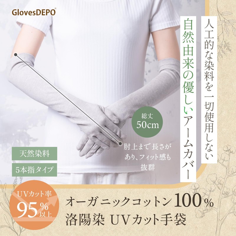 GlovesDEPO Women's Arm Cover, Organic Cotton, Luoyang Dye, Long Gloves,