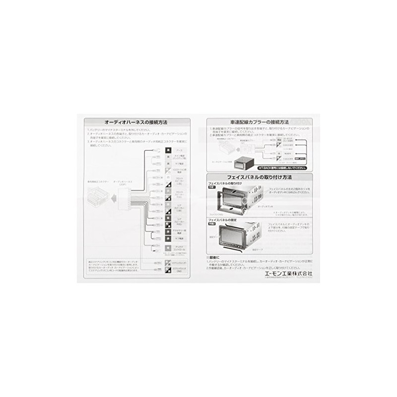 Amon AODEA audio system, navigation system installation kit for SUZUKI,