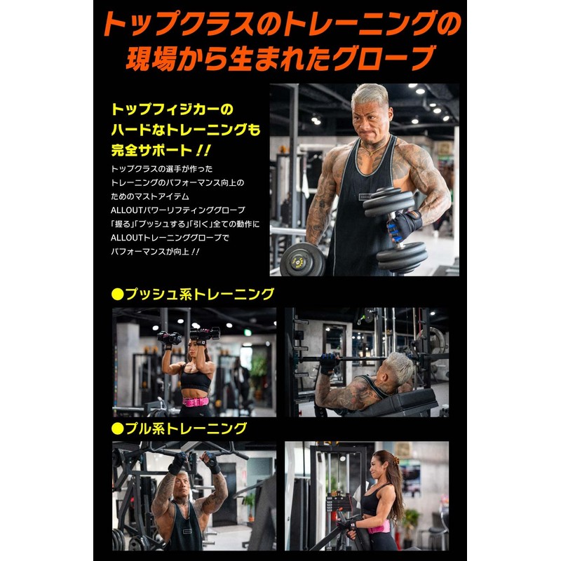 ALLOUT Training Gloves, Genuine Weightlifting, Training, Muscle Training, Top Physicar