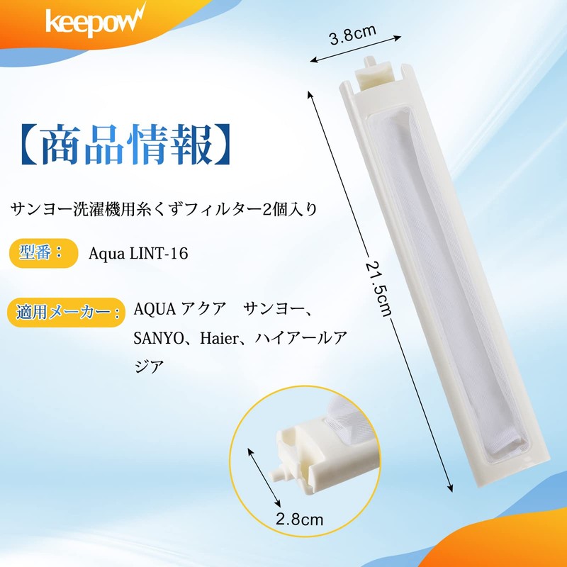 KEEPOW 2PCS ASW-700SB Aqua Washing Machine Lint Filter LINT-16 for