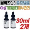 Glutathione Vitamin C Whitening Freckle Numbers In Trace Ampoule Skin Moisturizing Skin Care Tone-up Wrinkle Functional Basic Skin / 글루타치온 비타민C 미백 기미잡티 넘버즈인 흔적앰플 피부 수분 공급 스킨 케어 톤업 주름 기능성 기초 화