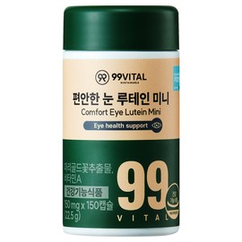 99Vital Comfortable Eyes Lutein Mini 150 Capsules, 1 Piece / 99바이탈 편안한 눈 루테인 미니 150캡슐, 1개