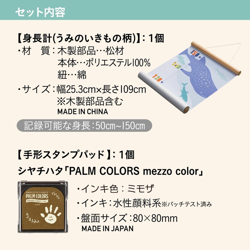 Shachihata PALM COLORS Series Hand Print Height Meter Mimosa Hand