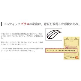 iprlm020mbmbk (Little Moon) [Genuine] [Time Short, Simple, Bundled Hair, Hair Accessory, Inner Hair Access] E-Stick Plus -Pro - Matte Black