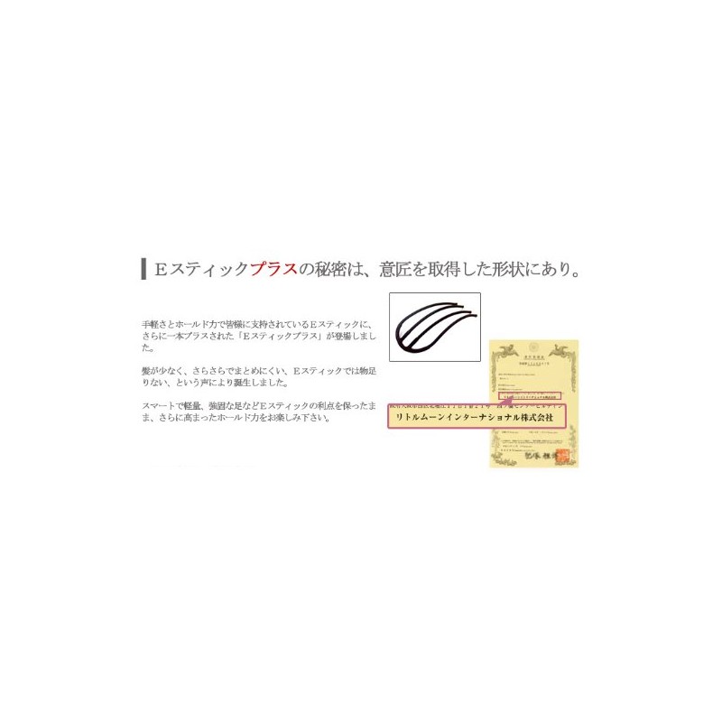 iprlm020mbmbk (Little Moon) [Genuine] [Time Short, Simple, Bundled Hair, Hair