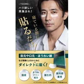 [Needle Patch for Men] Men's Hyaluronic Acid Patch, Eye Care, Eye Pack, Hyaro Care Patch, TOOMO, 3 Doses, Pack of 6 (6 Doses, 12 Pieces)