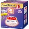 16-Pack MegRhythm Lavender-Scented Steam Eye Masks with Generous Capacity