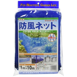 daio化成 Windproof Net 140 4 mm 1mx10 m Blue