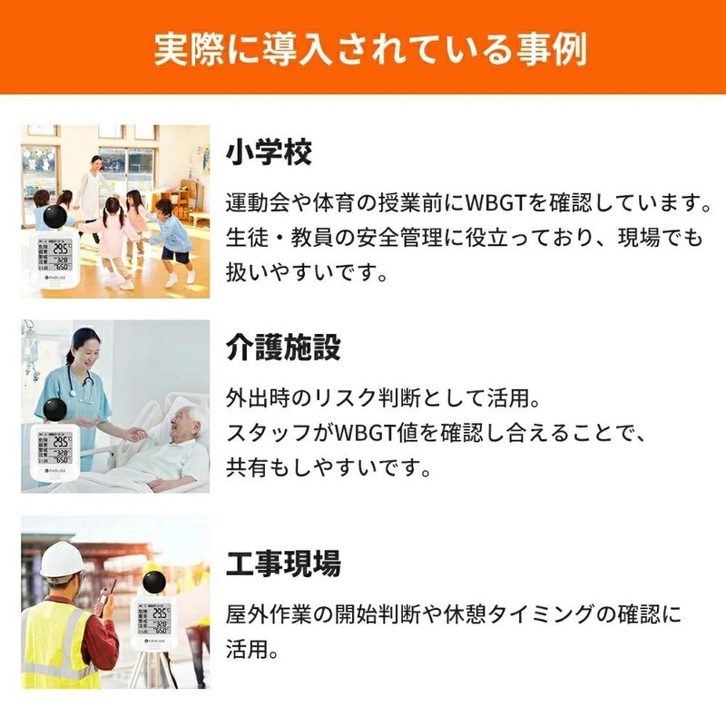 熱中症指数計 黒球式 温湿度計 熱中症指数 WBGT アラーム バックライト 消音 室内 屋外