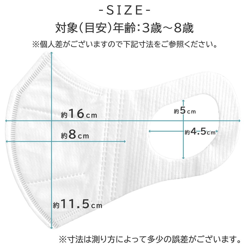 UNIFREE Sculpted Mask, Non-Woven Mask, Kids, Small, Uni-Free, White, 30