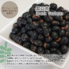Black Bean Tea (Made with Black Soybeans from Hokkaido, Kuroamame,
