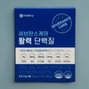 Yonsei Healthcare Vitality Protein 18g x 10 packets / 연세헬스케어