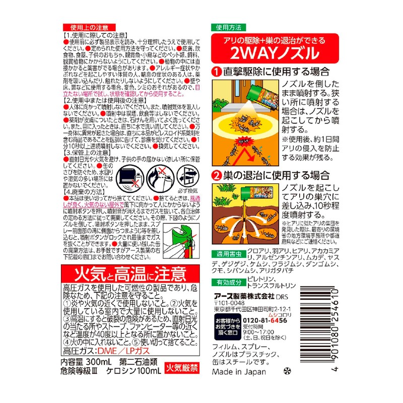 Earth Chemical Ariarth 10.1 fl oz (300 ml) Exterminate Insecticide