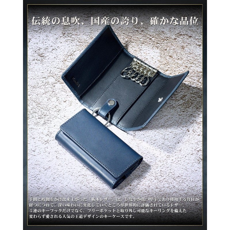 Eredita Men's Key Case, Tochigi Leather, 5 Rows, navy