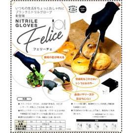 Felice Nitrile Gloves, Black, Powder-Free, 100 Pieces, Food Sanitation Law Compliant, Size L, Length 9.1 x Width 4.2 inches (230 x 107 mm)