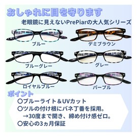 [PrePiar] 老眼鏡 メンズ おしゃれ レディース ブルーライトカット ロイヤルブルー 3ヶ月保証 ケース 鼻パッド ブルー 1.5 UVカット