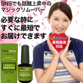 FinalState Magic Remover NEO Nail Off Gel Off Remover Easy Apply, No Foil-wrapped Cotton Needed, Natural Plant Ingredients Formulated (0.5 fl oz (15 ml), Single Item)
