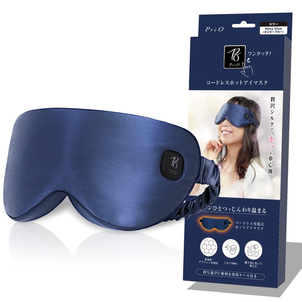 PriO Cordless Hot Eye Mask USB Rechargeable [Silky and silky soft, superb relaxation] ( Navy Blue)