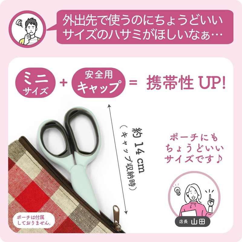SiTRA 1133919 Antibacterial Mini Baby Food Nursing Shears, Titanium Coated,