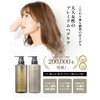 LUTY Rooty Treatment, Beauty Salon Exclusive Product, Rinse Damage Care,