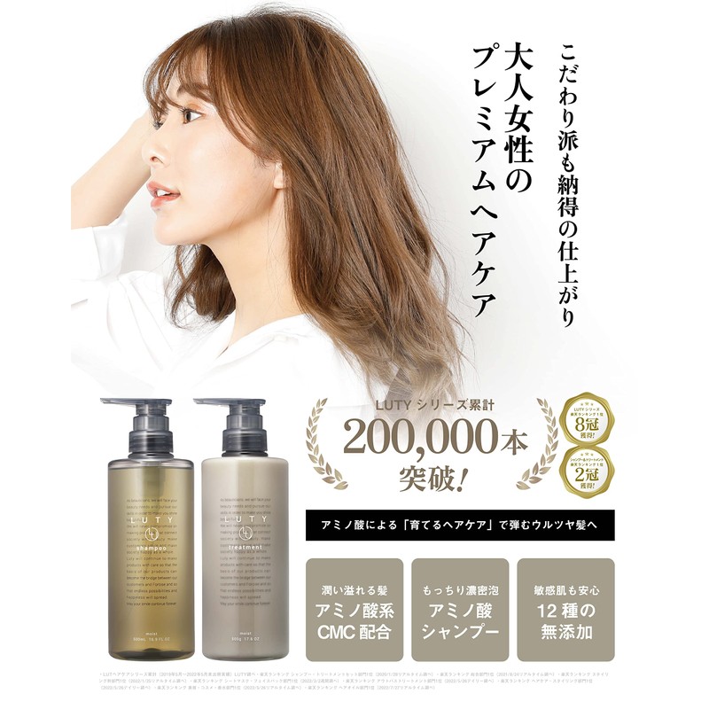LUTY Rooty Treatment, Beauty Salon Exclusive Product, Rinse Damage Care,