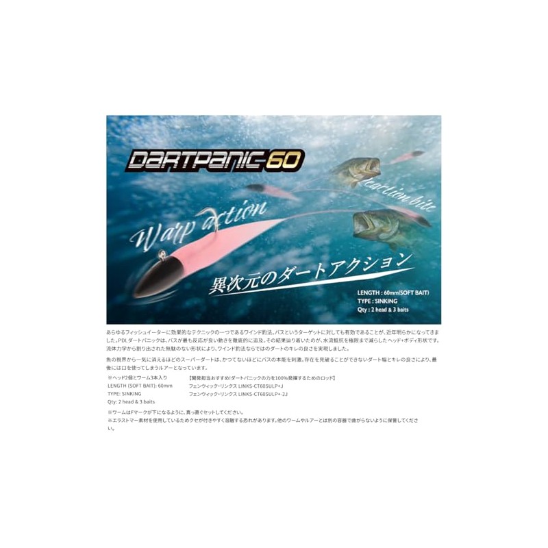 ティムコ(TIEMCO) PDLダートパニック60ECO 5g #01 クリアシルバーラメ