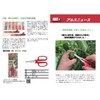 Ars Corporation YS-38 Vegetable Harvesting Shears, Round End, Stainless Steel