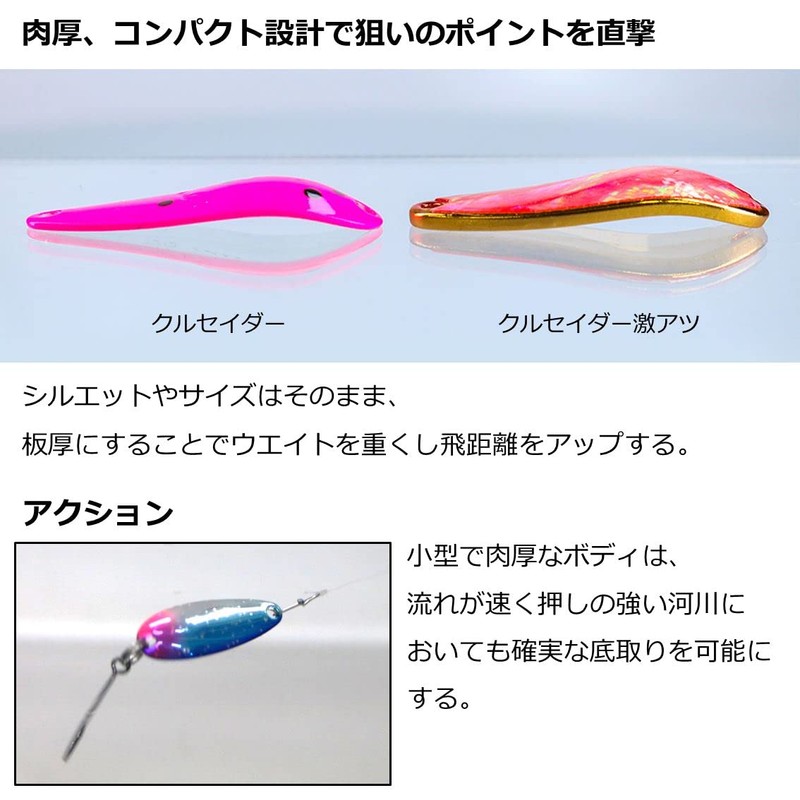 Daiwa Crusader Trout Spoon, Super Atsu, 7, Cherry Blossom Yamame