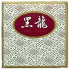 Kuroyu Medicinal Cream Gold Wire 2.5 oz (70 g)
