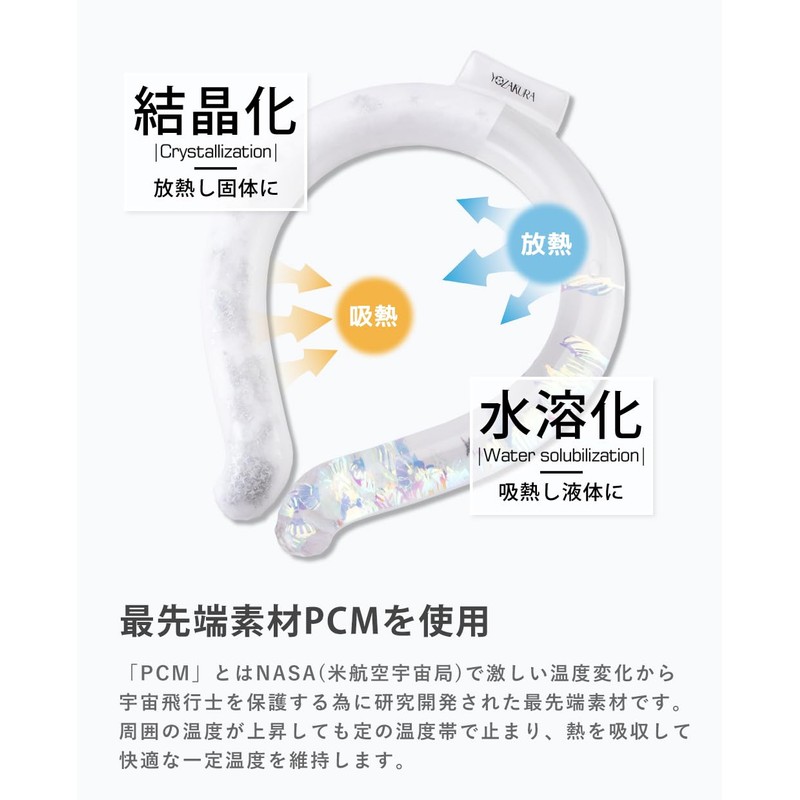 Heatstroke Prevention Neckband, Cool Neck Cooling, Ice Ring, Instant Cooling,