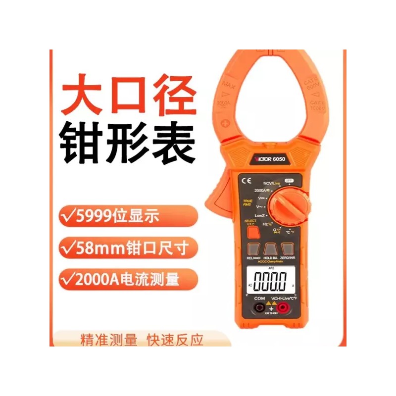 A. VC6050 누설전류측정기 가정용누전탐지기 디지털누설전류계 클램프미터 검전기 [Q. VC690B 플렉시블
