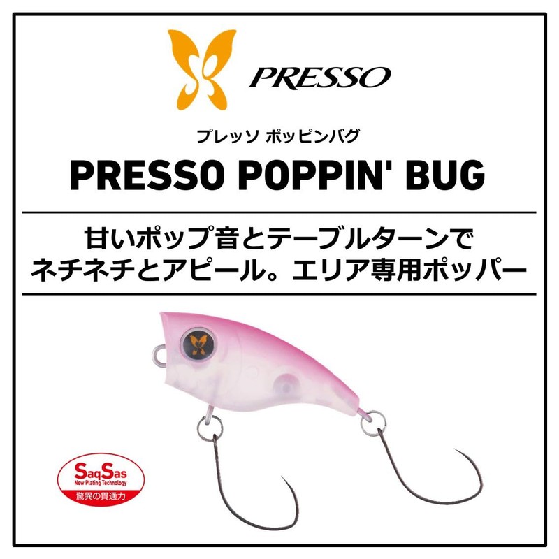 DAIWA Area Trout Presso Poppin Bug Clear Lure